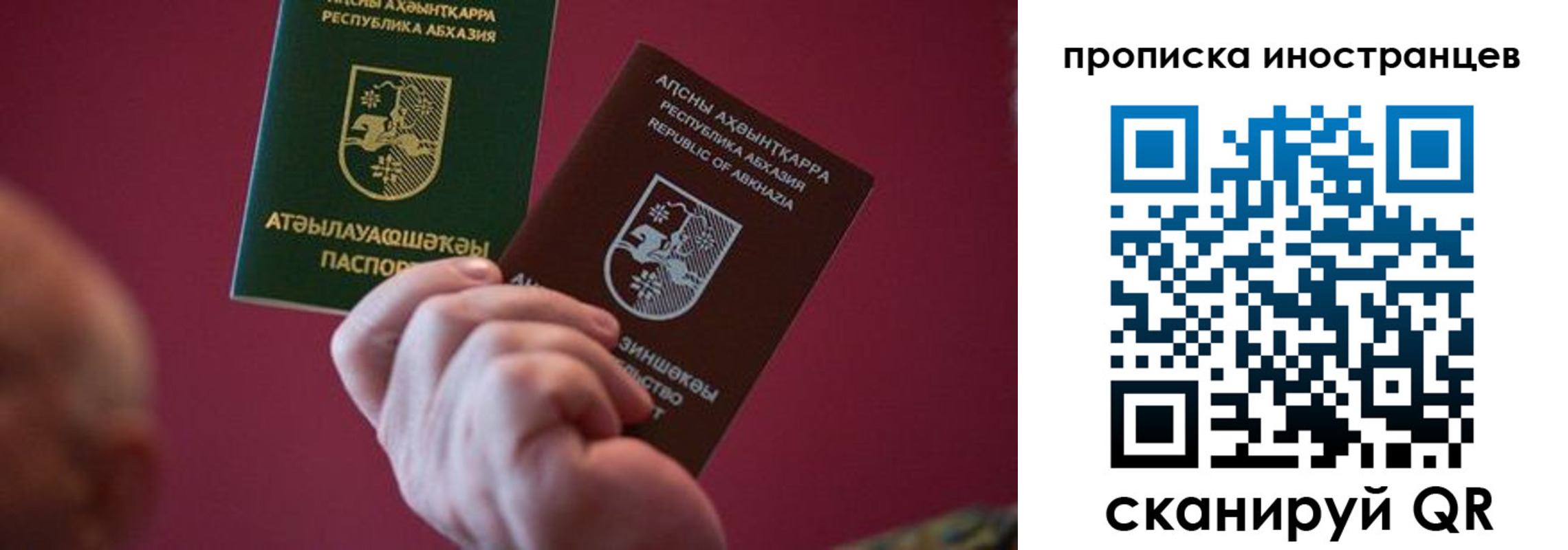 прописка от собственника в Южно-Сахалинске