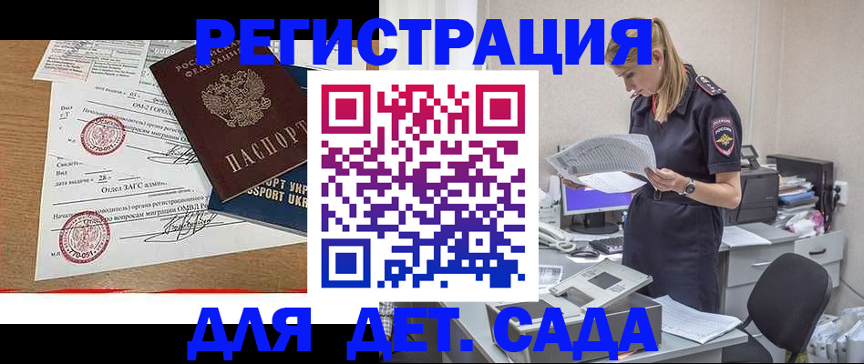 прописка в квартире в Южно-Сахалинске