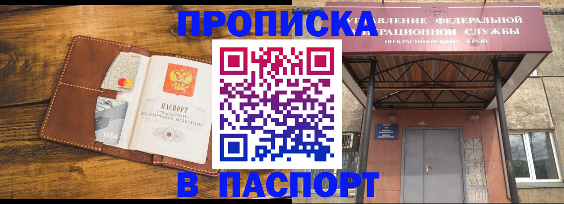 прописка иностранных граждан в Южно-Сахалинске